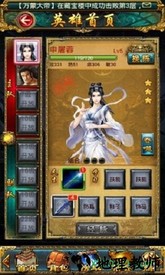 绝世天府最新版 v1.0.1588 安卓版 0