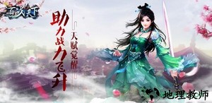 九转昆仑百战天下 v1.0.8 安卓版 1
