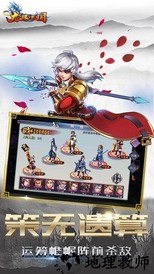 龙狼三国游戏 v1.1.0 安卓版 1