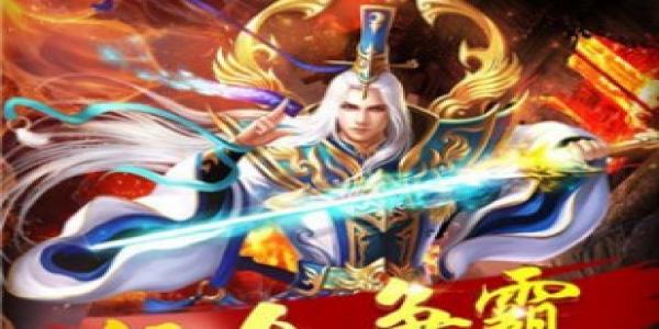 充点卡的传奇手游大全