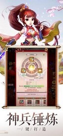 潇湘剑雨 v5.9.0 安卓版 3