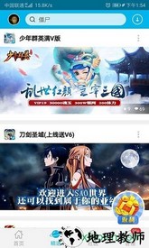 手游魔盒客户端 v2.8 安卓版 1