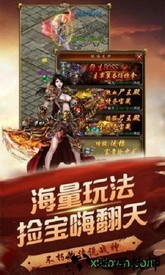 贪玩蓝月之天王霸业 v3.0 安卓版 0
