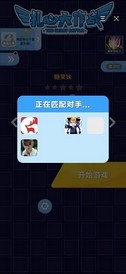 扎心大作战官方版 v1.0 安卓版 3