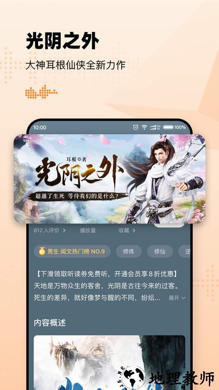 懒人畅听软件(改名懒人听书) v8.2.5 安卓官方版 2