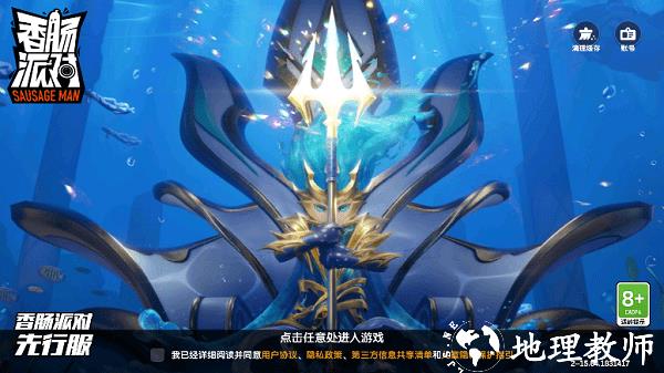 香肠派对先行服最新版2023 v16.15 安卓最新版 3