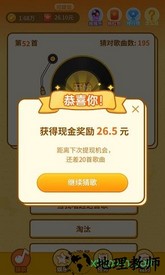 点点猜歌 v1.0.3.0 安卓版 2