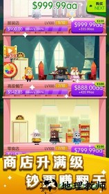 红薯市动物城手游 v1.0 安卓版 2