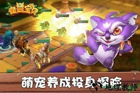 怪兽宝贝变态版 v1.0.0 安卓版 1
