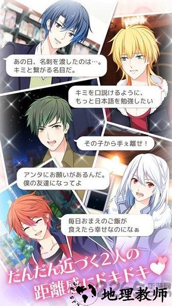恋爱的开始中文版 v1.00 安卓版 1