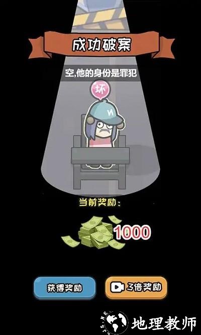 破案我最牛最新版 v1.0.0 安卓版 2