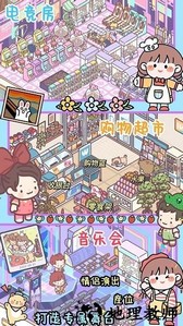 口袋心动女友游戏 v1.0 安卓版 0