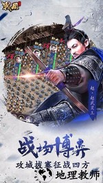 战国百度版 v2.2 安卓版 2