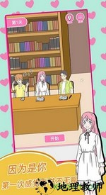 我的第一次手游 v1.6 安卓版 3