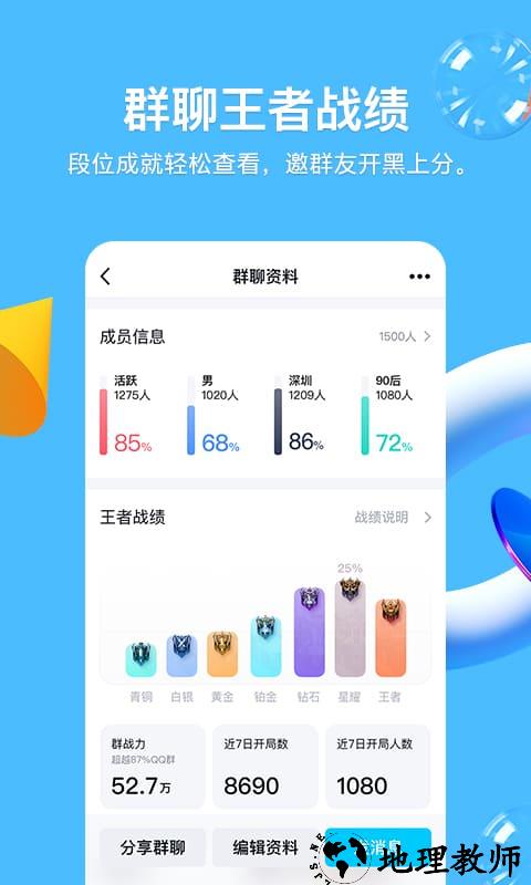 2023年qq最新版本 v8.9.73 安卓官方正版 2