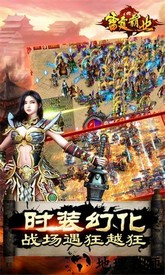 雷霆霸业之单职业复古传奇手游 v1.0.29627 安卓版 2