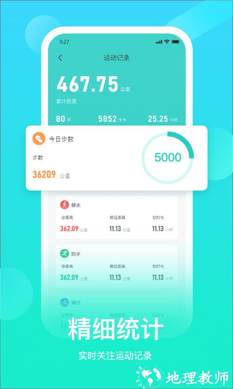 hryfine手环软件官方版 v3.1.79 安卓最新版本 0
