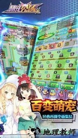 萌宠觉醒 v1.2.0 安卓版 3