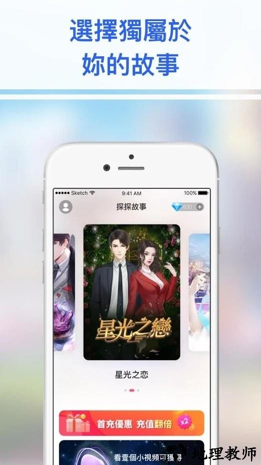 探探故事游戏 v1.0.2 安卓版 2