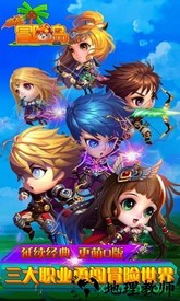 疯狂冒险岛大蓝版 v1.0 安卓版 2