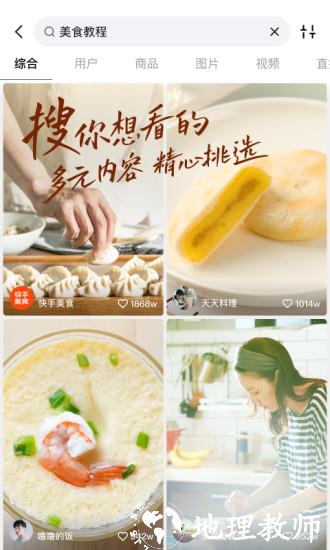 快手直播手机版 v11.10.10.33778 安卓最新版 3