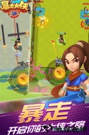 暴走大侠之暴走神箭 v1.17 安卓版 2