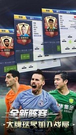 中超风云2九游版 v1.0.327 安卓版 0
