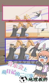保卫日记大作战手游 v1.1 安卓版 1