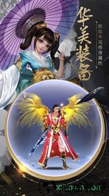 仙剑蜀山手游 v7.2.0 安卓版 2