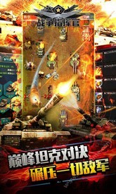 战争指挥官手机版 v6.1.0 安卓版 2