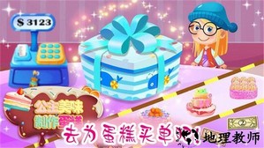 公主美味蛋糕制作手游 v1.10 安卓版 4