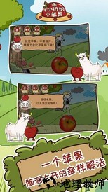 史小坑的小苹果国际版 v1.0.3 安卓版 2