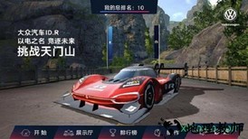 idr竞逐未来单机版 v1.0 安卓官方版 3