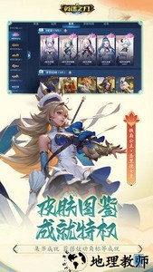 英魂之刃多酷账号版本 v2.2.0.0 安卓版 2