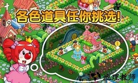 摩尔庄园手游内测版 v0.13.21051608S 安卓版 3