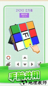 三维积木游戏 v1.0.1 安卓版 3