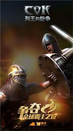 列王的纷争小米互娱版 v5.07.0 安卓最新版 2