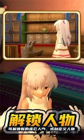 疯狂追女神小忍计划模拟器 v1.0 安卓版 0