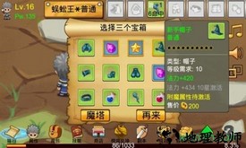 通天魔塔 v1.129 安卓版 0