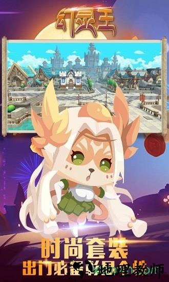 幻灵王游戏 v2.0.15 安卓版 2