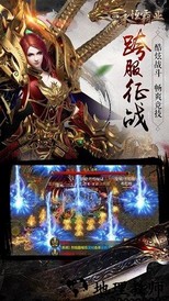 永恒霸业手机版 v1.0.2 安卓版 3