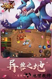 刀剑笑九游版 v1.4.4 安卓版 1