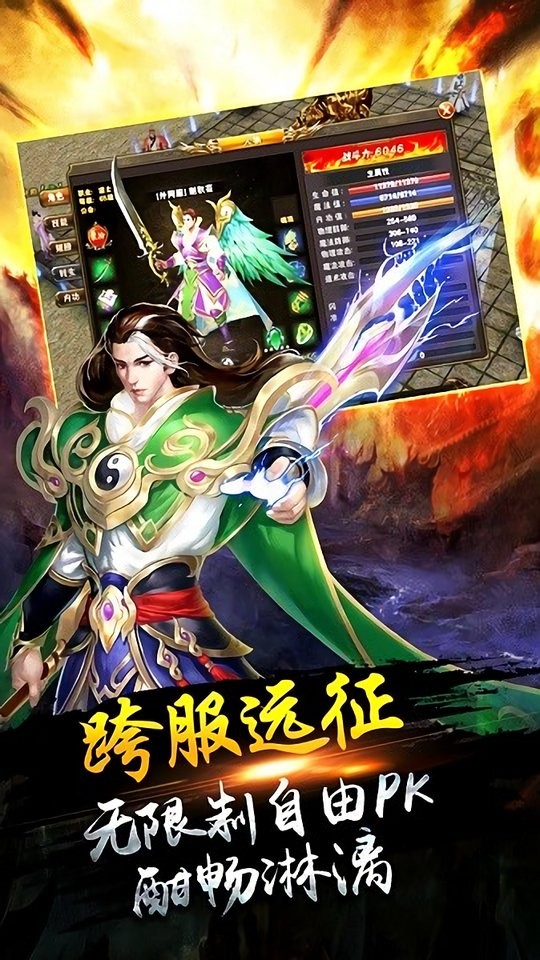 满攻速传奇截图