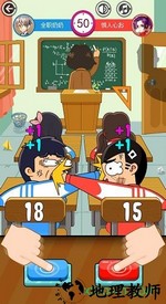 同桌大作战小游戏 v1.45 安卓版 0