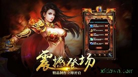 超变单职业神途游戏 v2.0 安卓版 1