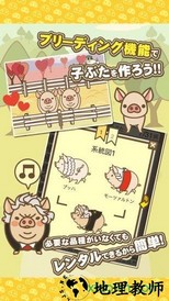 养猪场mix中文版 v3.5 安卓版 1