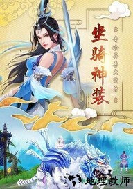 神剑启缘游戏 v5.6.0 安卓版 1