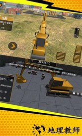 开个挖掘机游戏 v1.0.1 安卓版 1