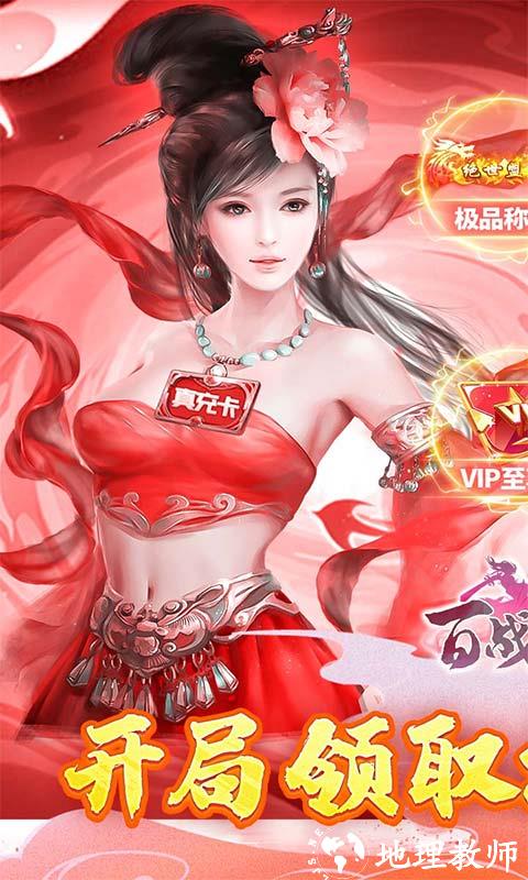 百战天下图片 1