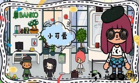 托卡城堡爱情公寓最新版 v1.5 安卓版 2